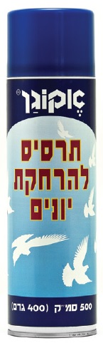 עופי מפה – תרסיס להרחקת יונים – 500 סמ"ק – אקוגן