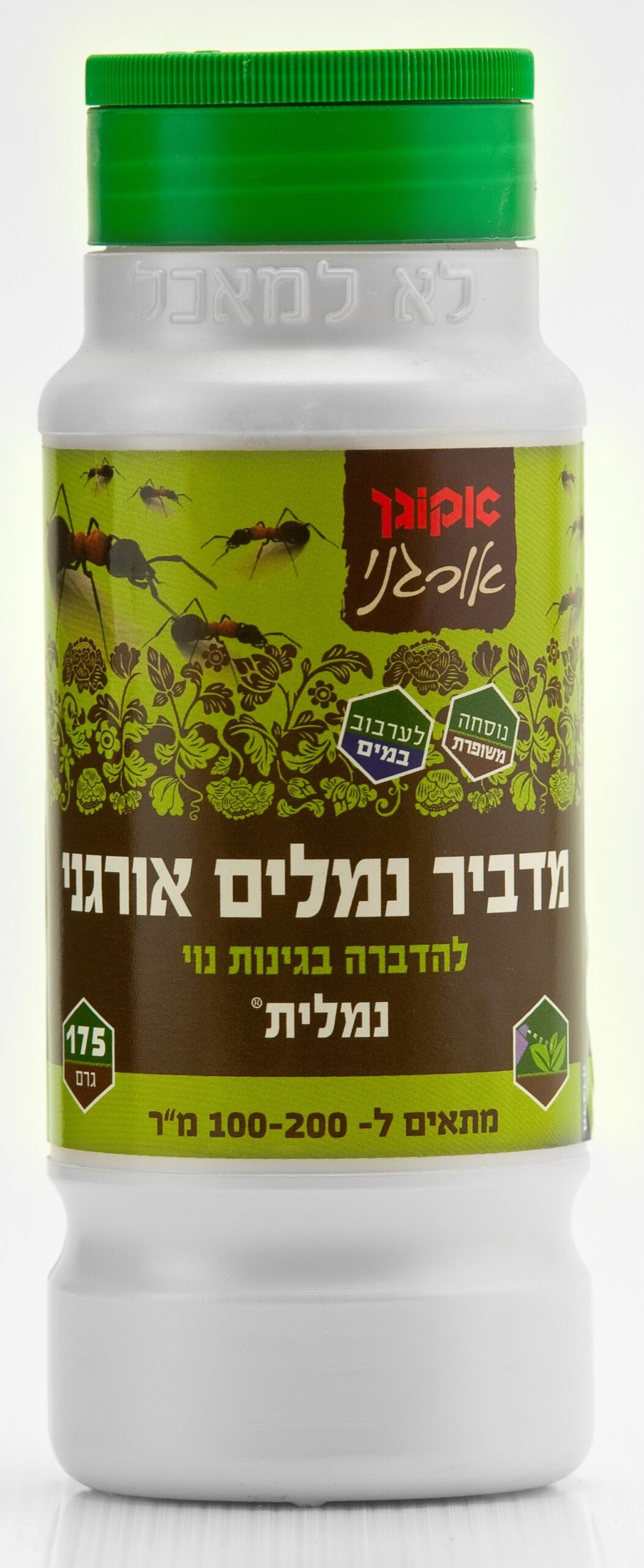 נמלית 175 גרם – מדביר נמלים אורגני