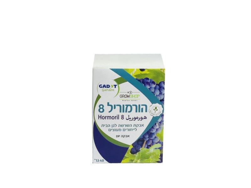 הורמוריל 8 לייחור צמחים מעוצים ,40 גר