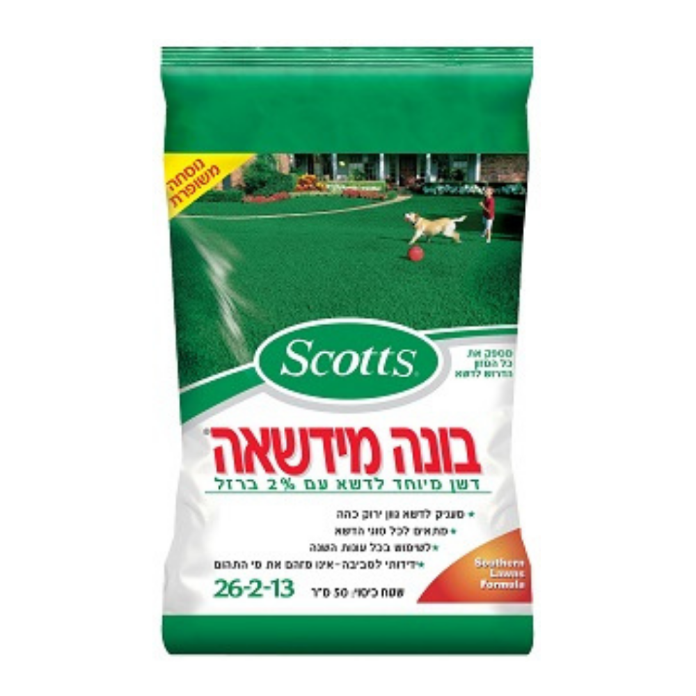 בונה מדשאה-דשן בשחרור איטי ל 50 מ"ר,  SCOTTS 