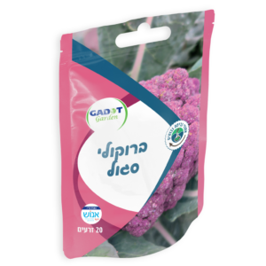 ברוקולי סגול, כ-20 זרעים