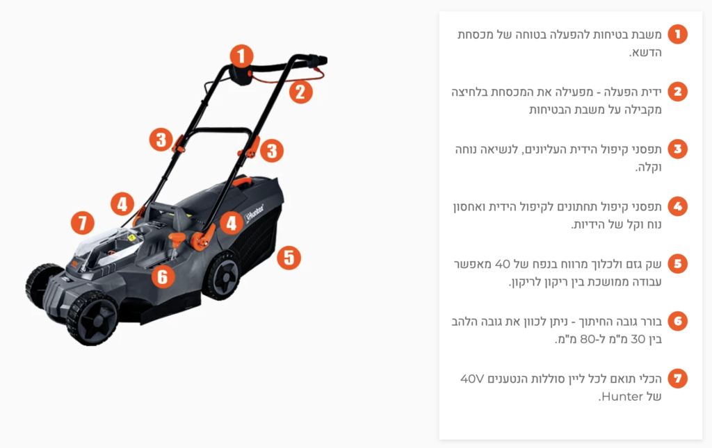 מכסחת דשא האנטר נטען 40v סוללה ומטען אחריות לשנתיים