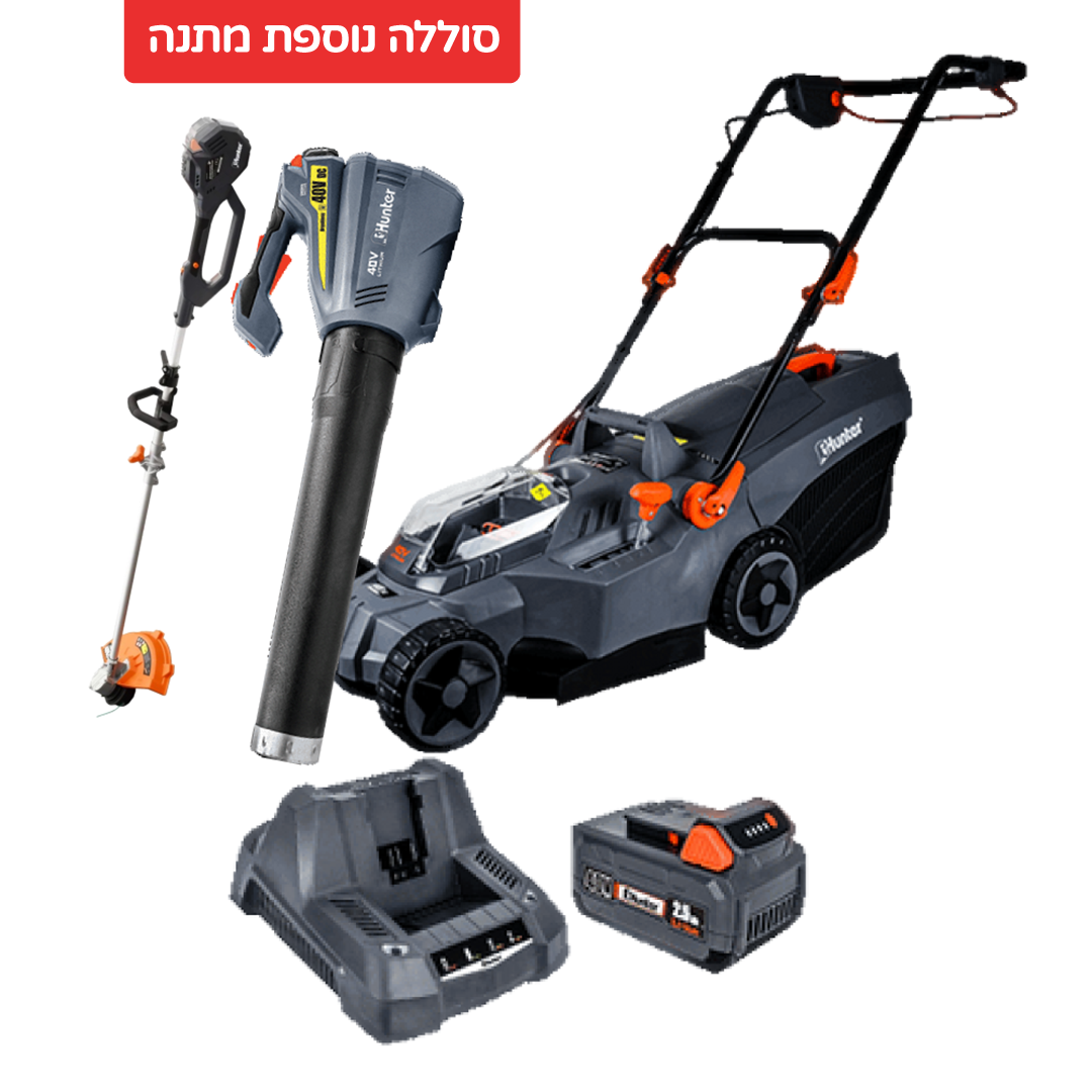 סט כלי גינון נטענים HUNTER 40V – חרמש -מפוח – מכסחת דשא וגם מתנה