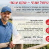 ⁦ערכת תחזוקה שנתית למשאבת דישון עמיעד⁩ – תמונה ⁦3⁩