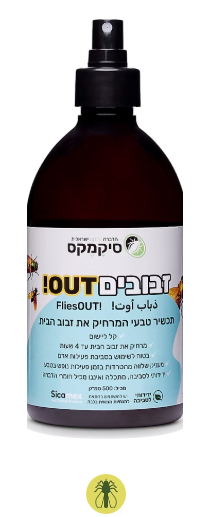 מרחיק זבובים טבעי Siamex
