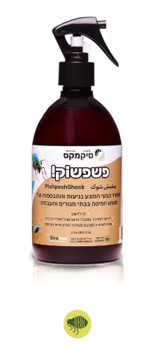 פשפשוק תכשיר טבעי מונע ודוחה פשפשים במיטה