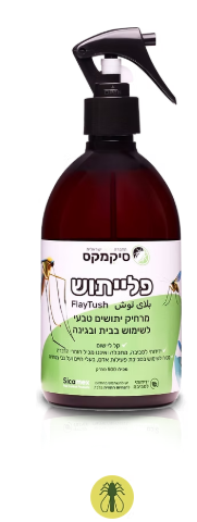 פלייתוש- מרחיק יתושים טבעי Siamex