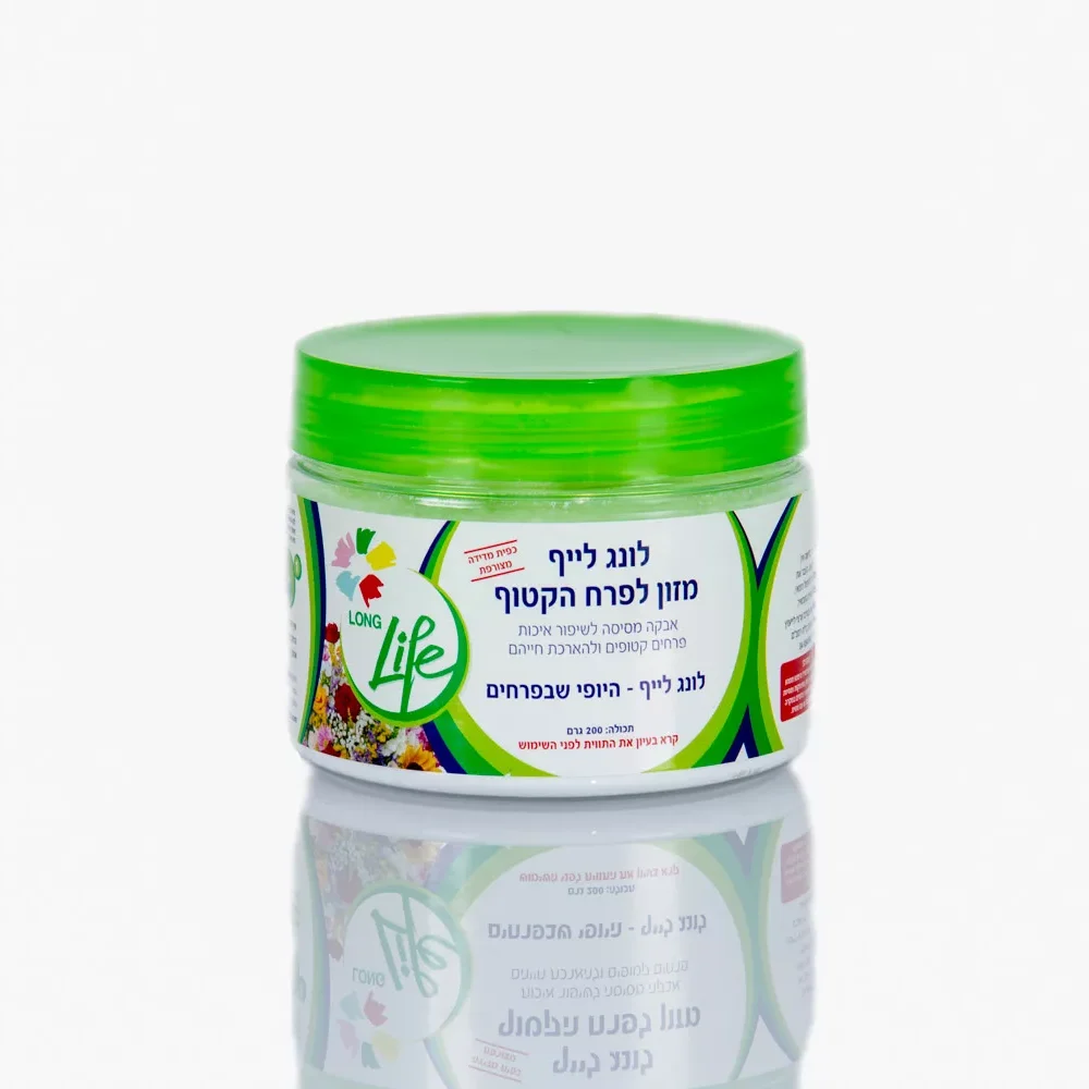 לונג לייף 200 גרם