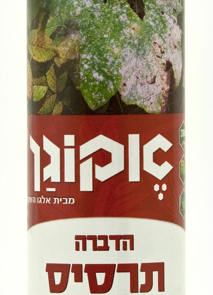 תרסיס להדברת מחלות צמחים – אקוגן – 300 סמ"ק